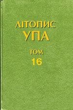 17686 litopys upa nova seriia tom16 volyn i polissia u nevidomii epistoliarnii spadschyni oun i upa 1944 1954 завантажити в PDF, DJVU, Epub, Fb2 та TxT форматах