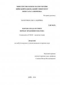 17703 zapletniuk olha tsarska vlada v yehypti periodu pravlinnia ekhnatona завантажити в PDF, DJVU, Epub, Fb2 та TxT форматах