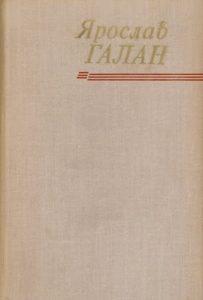 Твори в чотирьох томах. Том 3