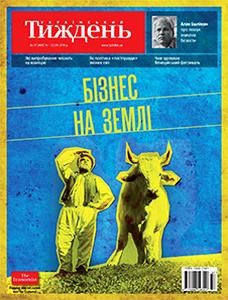 17830 ukrainskyi tyzhden 2016 n37 461 biznes na zemli завантажити в PDF, DJVU, Epub, Fb2 та TxT форматах