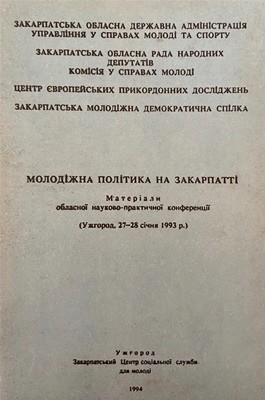 17952 ofitsynskyi roman ruska molodezh 19411944 z pivstorichnoi viddali завантажити в PDF, DJVU, Epub, Fb2 та TxT форматах