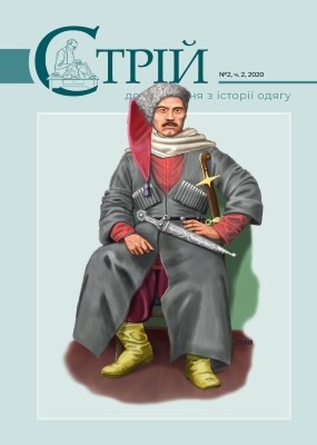 Журнал «Стрій» 2020, №2, ч. 2