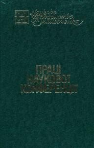 18060 naukove tovarystvo imeni shevchenka zapysky tom 196 pratsi naukovoi konferentsii khimichno biolohichno medychnoi sektsii ntsh i viddilu medychnykh i pryrodnychykh nauk uvan завантажити в PDF, DJVU, Epub, Fb2 та TxT форматах