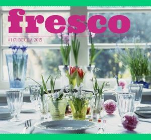 Журнал «Fresco» #07