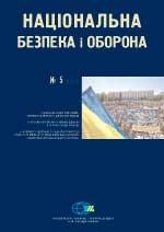 18149 natsionalna bezpeka i oborona 2009 n05 109 aktualni problemy suspilnykh vidnosyn v ar krym завантажити в PDF, DJVU, Epub, Fb2 та TxT форматах