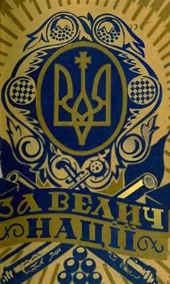 За велич нації 1 18175 pasika mykola za velych natsii завантажити в PDF, DJVU, Epub, Fb2 та TxT форматах