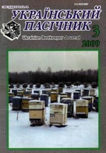 Журнал «Український пасічник» 2009, №03