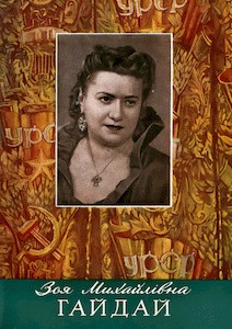 18218 doroshenko lidiia petrivna zoia mykhailivna haidai завантажити в PDF, DJVU, Epub, Fb2 та TxT форматах