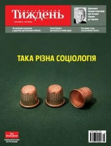 18247 ukrainskyi tyzhden 2015 n45 417 taka rizna sotsiolohiia завантажити в PDF, DJVU, Epub, Fb2 та TxT форматах