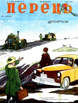 1826 perets 1951 n04 207 завантажити в PDF, DJVU, Epub, Fb2 та TxT форматах