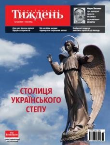 18264 ukrainskyi tyzhden 2015 n36 408 stolytsia ukrainskoho stepu завантажити в PDF, DJVU, Epub, Fb2 та TxT форматах