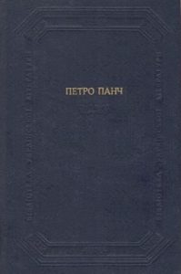 Повісті, оповідання, гуморески, казки (збірка)