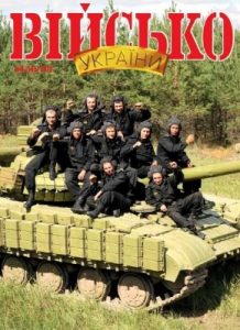 Журнал «Військо України» 2012, №09 (145)