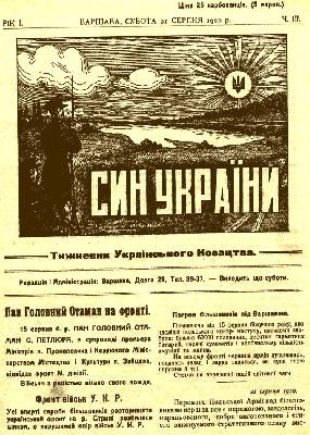 Газета «Син України» 1920, №03