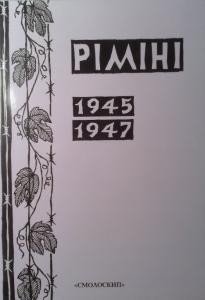 18346 revutskyi valerian rimini 1945 1947 завантажити в PDF, DJVU, Epub, Fb2 та TxT форматах