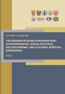 Стаття «Заколот євгена Пригожина 23–24 червня 2023 року в контексті російсько-української війни»