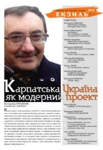 Актуальне про угорську агресію на Закарпаття (1938–1944)
