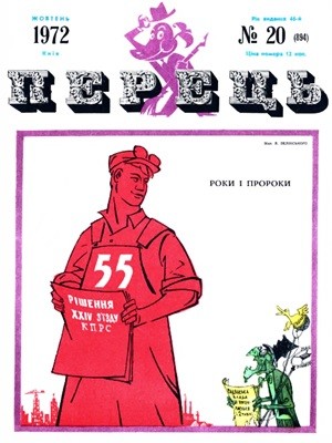 18422 perets 1972 n20 894 завантажити в PDF, DJVU, Epub, Fb2 та TxT форматах