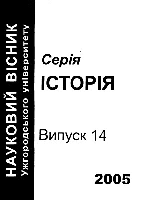 Ми – його діти: Пам'яті ректора Володимира Сливки (1943–2004) 1 18542 ofitsynskyi roman my ioho dity pamiati rektora volodymyra slyvky 19432004 завантажити в PDF, DJVU, Epub, Fb2 та TxT форматах