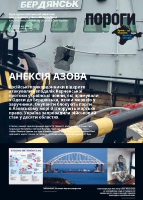 18543 porohy 2018 n11 aneksiia azova завантажити в PDF, DJVU, Epub, Fb2 та TxT форматах