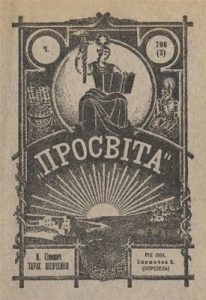 Тарас Шевченко. Його життя й творчість (вид. 1934)