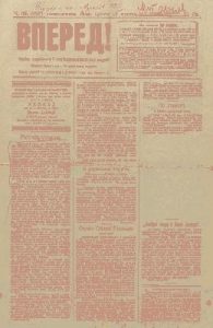 Газета «Вперед!» [видання УСДП] 1921, №198 (482)