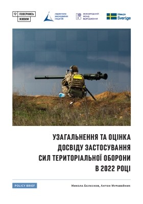 18730 bielieskov mykola uzahalnennia ta otsinka dosvidu zastosuvannia syl terytorialnoi oborony v 2022 rotsi завантажити в PDF, DJVU, Epub, Fb2 та TxT форматах