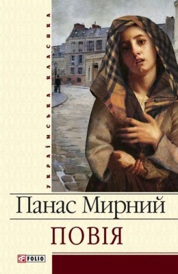 18803 myrnyi povia завантажити в PDF, DJVU, Epub, Fb2 та TxT форматах