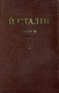 Твори. Том 02: 1907–1913