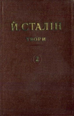 Твори. Том 02: 1907–1913