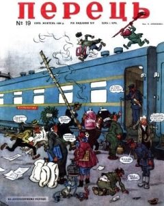 Журнал «Перець» 1954, №19 (294)