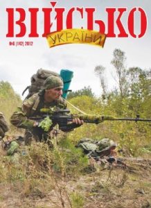 Журнал «Військо України» 2012, №06 (142)