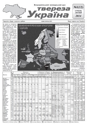 18864 tvereza ukraina 2014 n1 12 завантажити в PDF, DJVU, Epub, Fb2 та TxT форматах