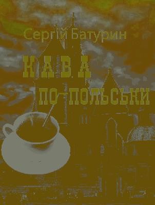 18871 baturyn serhii kava po polsky завантажити в PDF, DJVU, Epub, Fb2 та TxT форматах