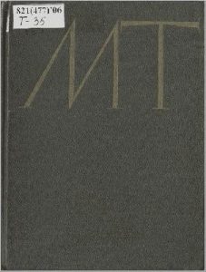 Твори в двох томах. Том 2