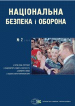 Журнал «Національна безпека і оборона» 2000, №02 (02). Народ, влада, референдум