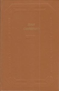 Оповідання, повісті, спогади (збірка)