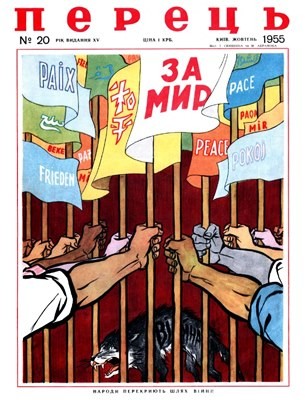 19030 perets 1955 n20 319 завантажити в PDF, DJVU, Epub, Fb2 та TxT форматах