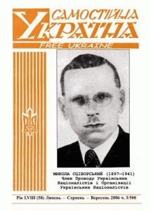 Журнал «Самостійна Україна» 2006, №3 (500)