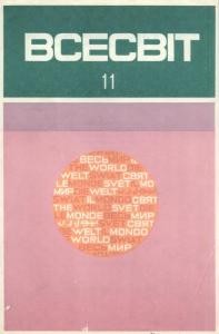 Журнал «Всесвіт» 1972, №11 (173)