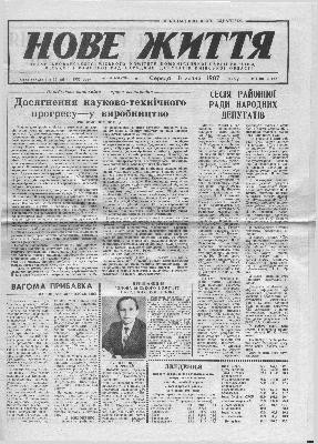 19091 nove zhyttia brovary 1987 n106 7393 завантажити в PDF, DJVU, Epub, Fb2 та TxT форматах