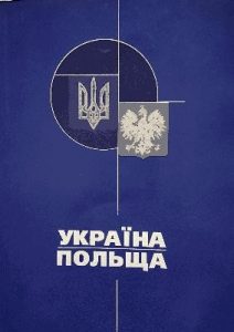 Стаття «Сучасна Україна в умовах глобалізації (1992–2002): історико-теоретичні узагальнення»