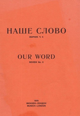 19132 nashe slovo 1979 n06 завантажити в PDF, DJVU, Epub, Fb2 та TxT форматах