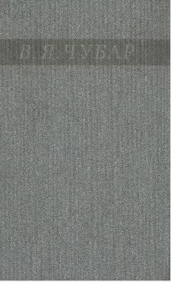 Стаття «Вибрані статті і промови»