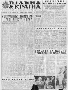 Газета «Вільна Україна» [комуністична] 1980, №157 (10458)