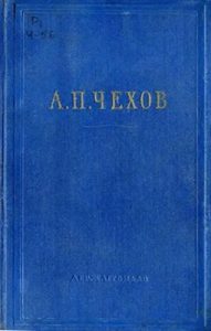 Вибрані твори в трьох томах. Том 2 (вид. 1954)