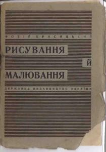 Посібник «Рисування й малювання»