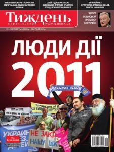 19277 ukrainskyi tyzhden 2012 n01 218 liudy dii 2011 завантажити в PDF, DJVU, Epub, Fb2 та TxT форматах