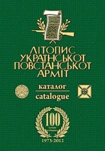 Каталог. 100 томів (1973-2012)