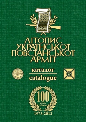 19279 litopys upa kataloh 100 tomiv 1973 2012 завантажити в PDF, DJVU, Epub, Fb2 та TxT форматах